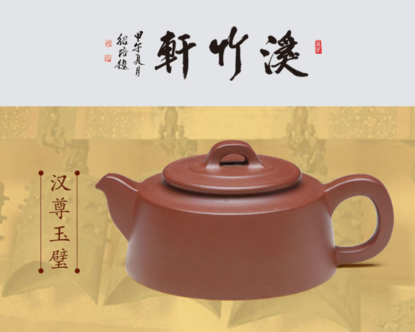 溪竹軒（沈洪偉紫砂藝術(shù)）